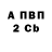Альфа ПВП VHQ Angel boy